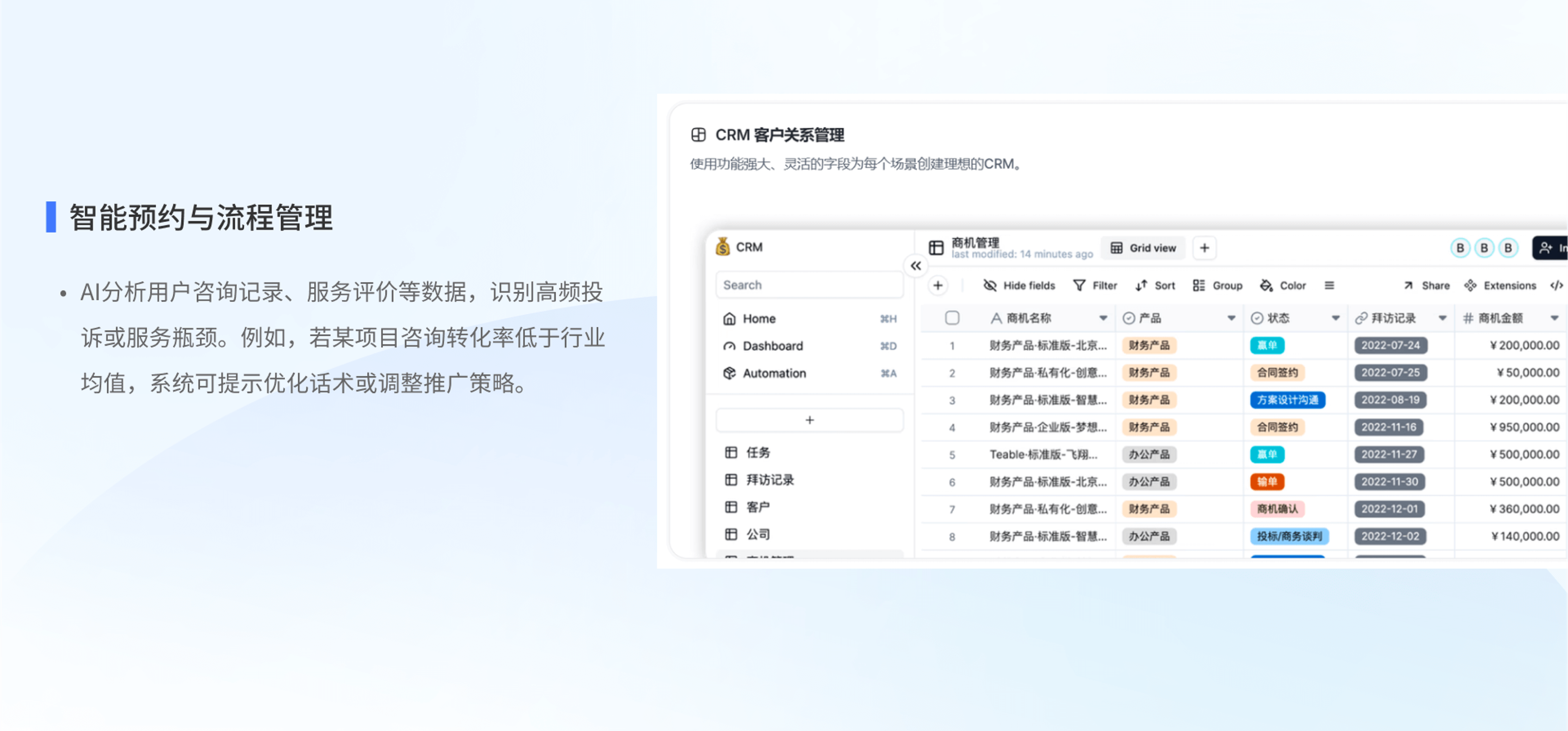 擎际科技