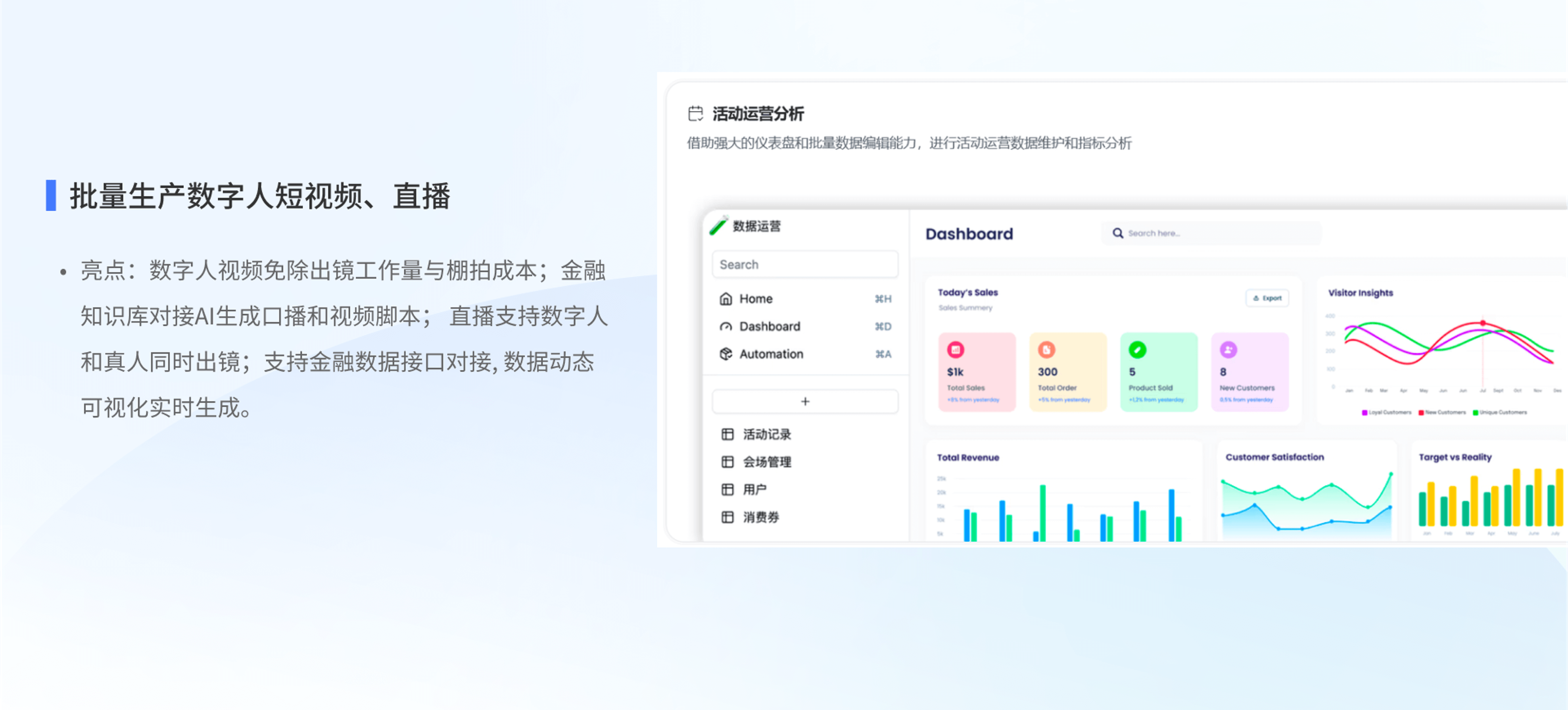 擎际科技