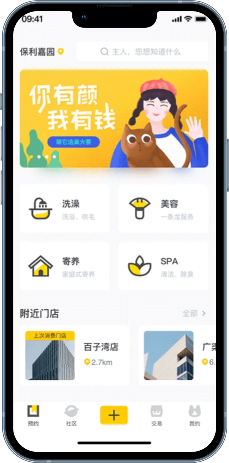 擎际科技