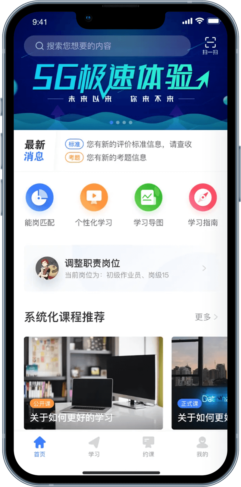 擎际科技