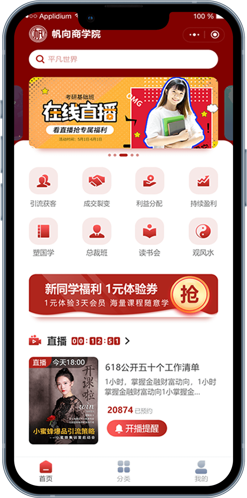 擎际科技