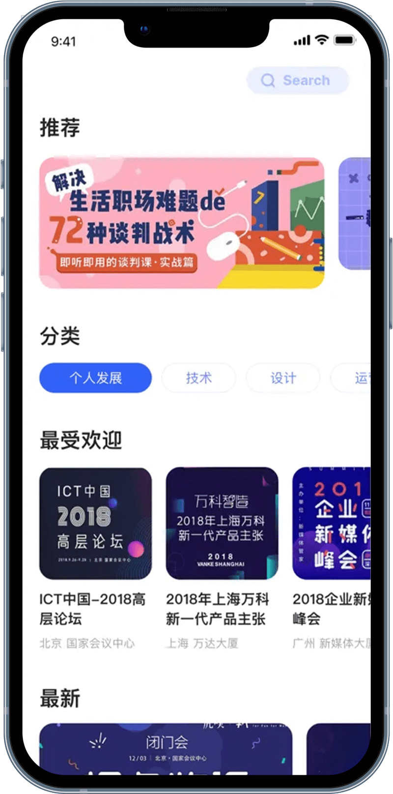 擎际科技
