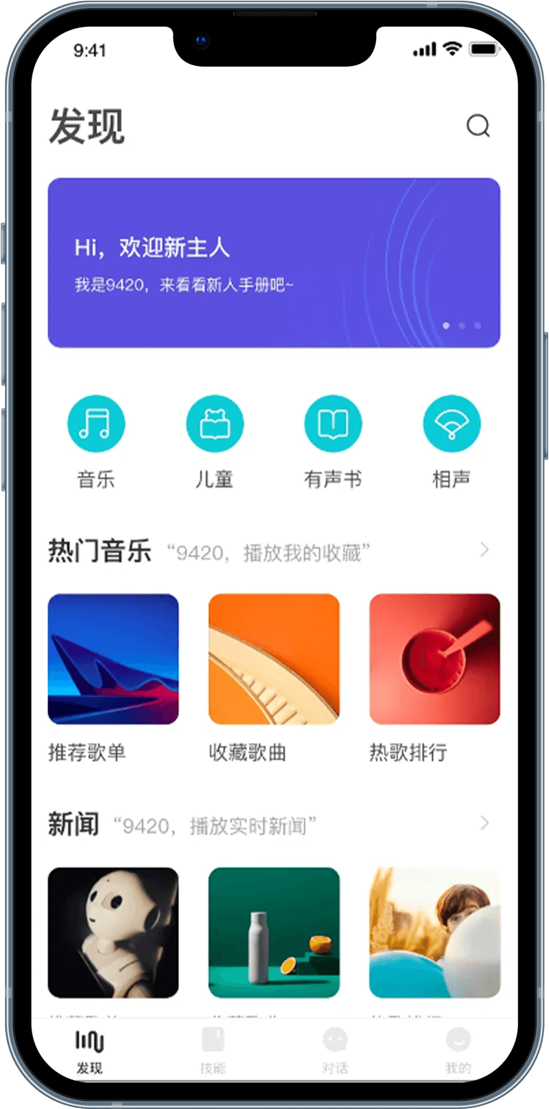 擎际科技